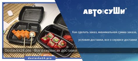 Автосуши чебоксары официальный сайт