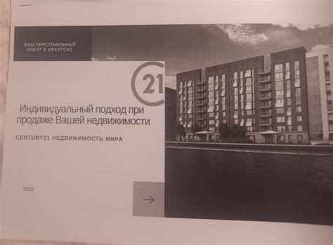Агентство недвижимости иркутск