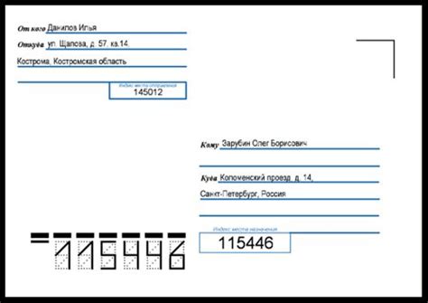 Адрес на конверте образец