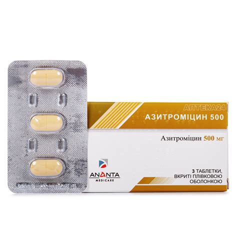 Азитромицин таблетки отзывы