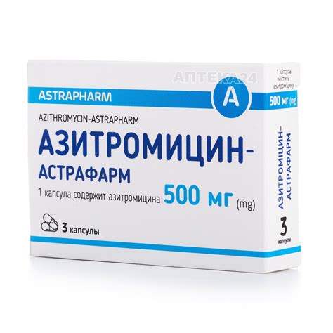 Азитромицин таблетки отзывы