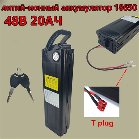 Аккумулятор для электровелосипеда 48v