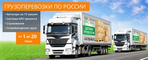 Ати грузоперевозки по россии поиск грузов