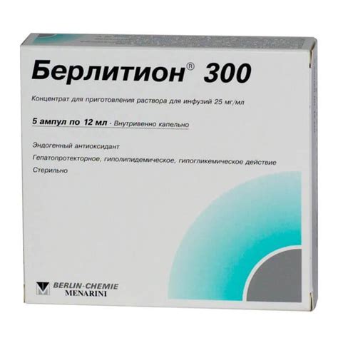 Берлитион 300 инструкция по применению цена отзывы аналоги таблетки