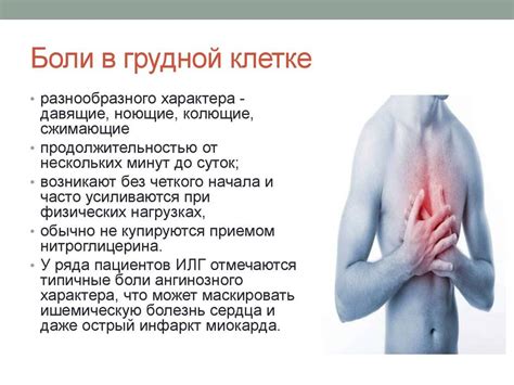 Боль в грудной клетке посередине причины симптомы что делать