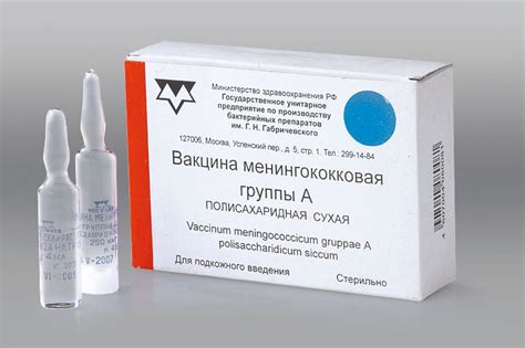 Вакцина менингококковая
