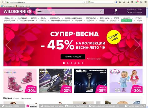 Валберис интернет магазин новокузнецк