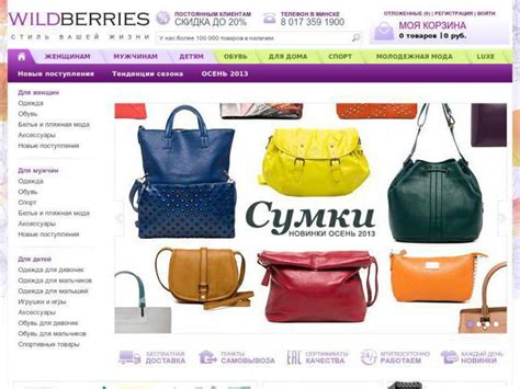 Валберис интернет магазин официальный сайт каталог товаров ульяновск