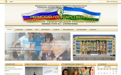 Ватрушкин стерлитамак официальный сайт