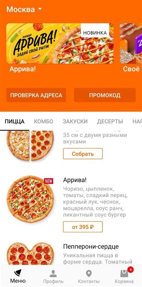 Венеция пицца красноярск официальный сайт