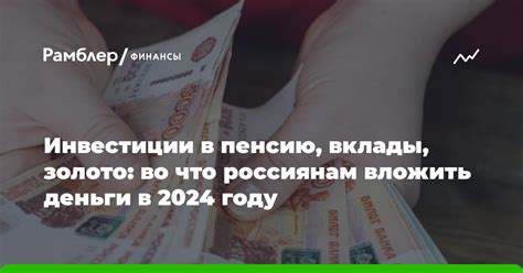 Во что вложить деньги в 2022 году в россии выгодно