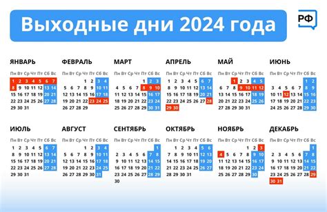 Выходные дни в 2022 году в россии