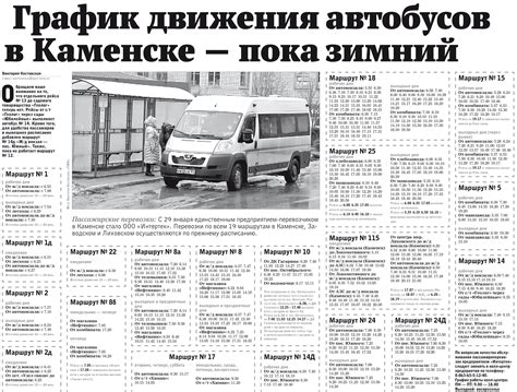 Газета пик каменск шахтинский последний выпуск