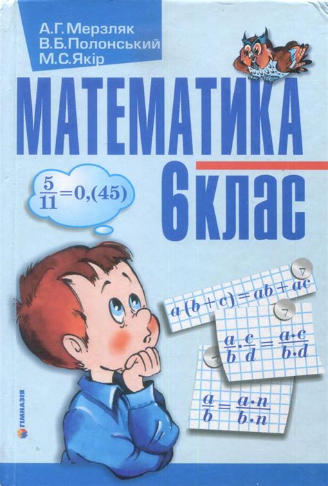 Гдз по математике 6 класс мерзляк учебник 1 часть номер 33