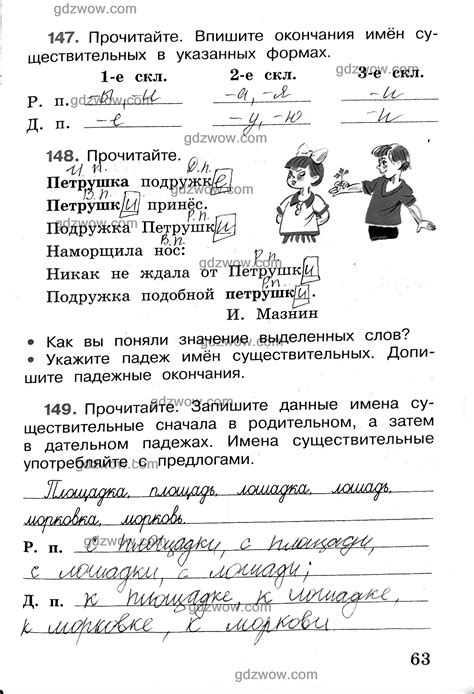 Гдз по русскому языку 4 класс 1 часть упр 65