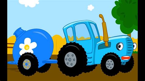 Детская песня синий трактор