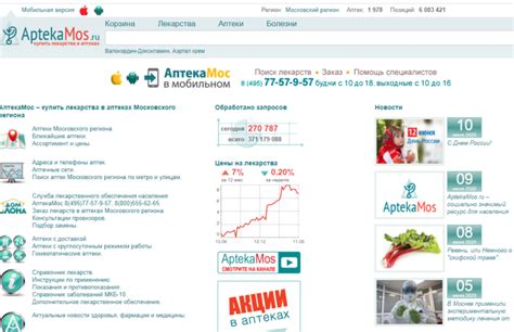 Здоров ру официальный сайт наличие лекарств и цены
