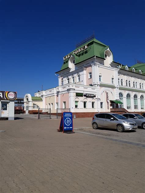 Зола хабаровск