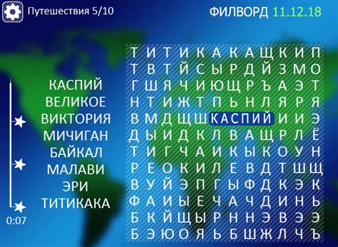 Игра филворды играть бесплатно без регистрации на русском