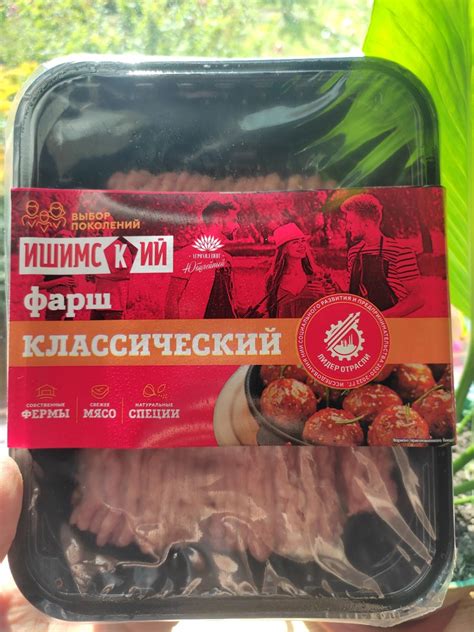 Ишимский мясокомбинат официальный сайт