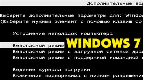 Как зайти в безопасный режим windows