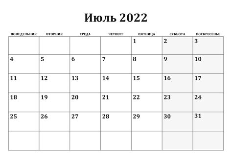 Календарь на июль 2022