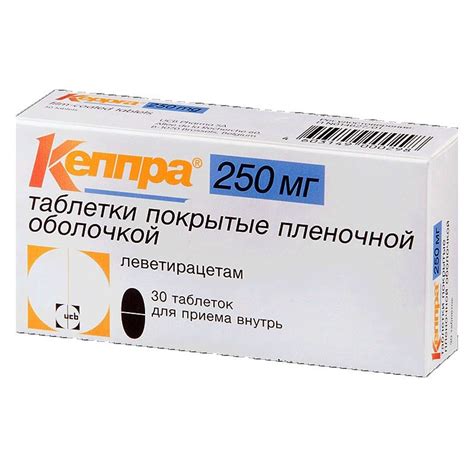 Кеппра таблетки