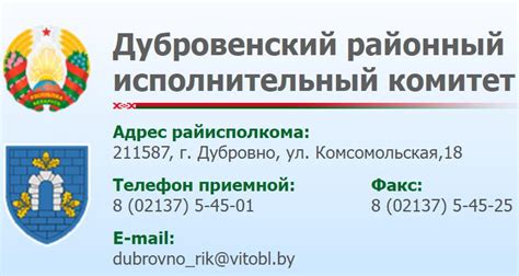 Кричевский райисполком официальный сайт