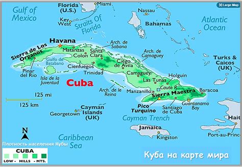 Куба на карте мира где находится