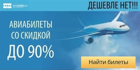 Купить билет на самолет из москвы в минеральные воды