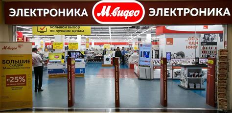 М видео интернет магазин в новосибирске каталог товаров