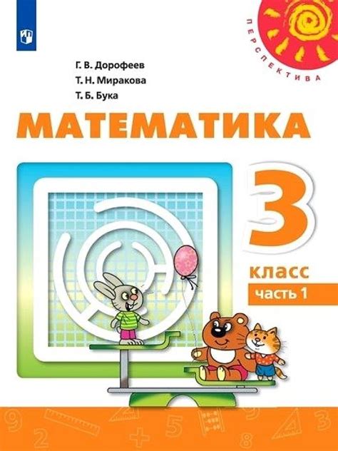 Математика 3 класс учебник стр 22 упр 5