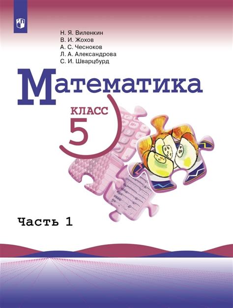 Математика 5 класс учебник 1 часть стр 45 номер 197