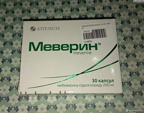 Мебеверин 200 мг цена