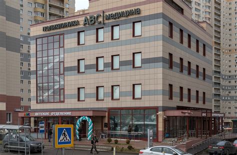 Медицинский центр на московской