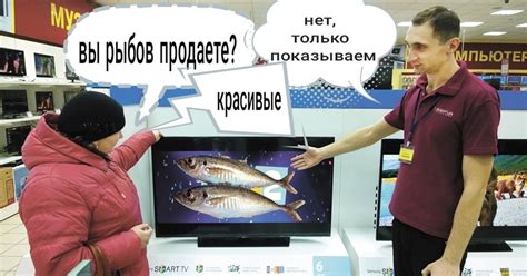 Мем про рыбов