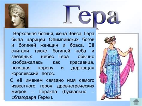Мифы древней греции 5 класс презентация по литературе