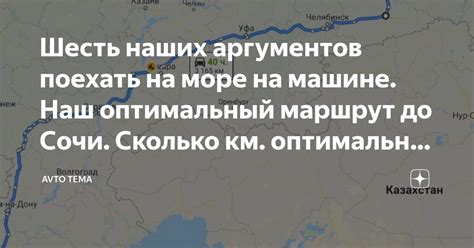 Москва сочи сколько км