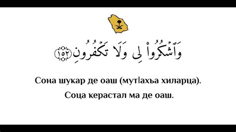 Мун на ингушском языке перевод на русский