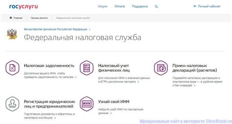 Налоговая москва официальный сайт