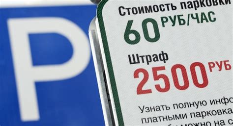 Обжаловать штраф за парковку в москве через интернет