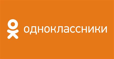 Одноклассники ru социальная моя страница вход без пароля на мою страницу одноклассники ru