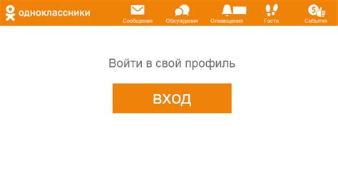 Одноклассники ru социальная моя страница вход без пароля на мою страницу одноклассники ru