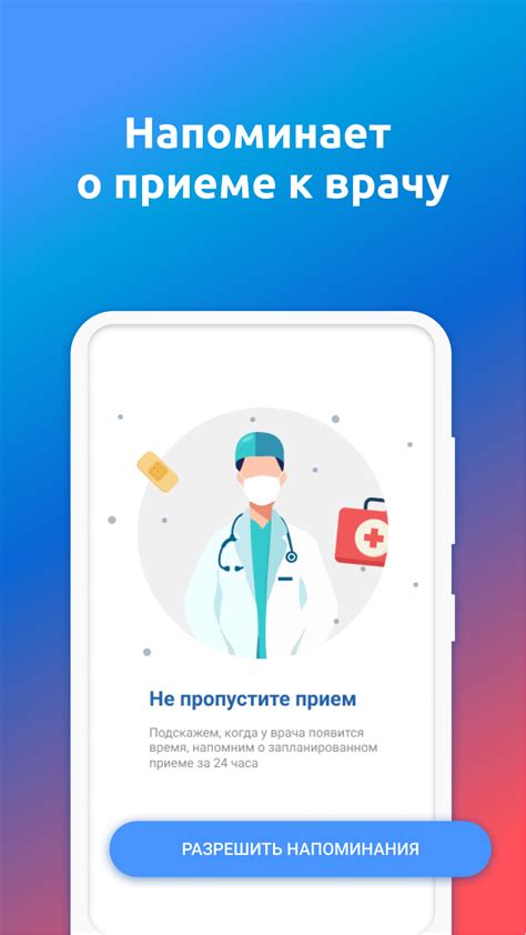 Онлайн запись к врачу московская