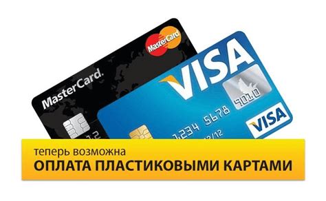 Оплата онлайн банковской картой