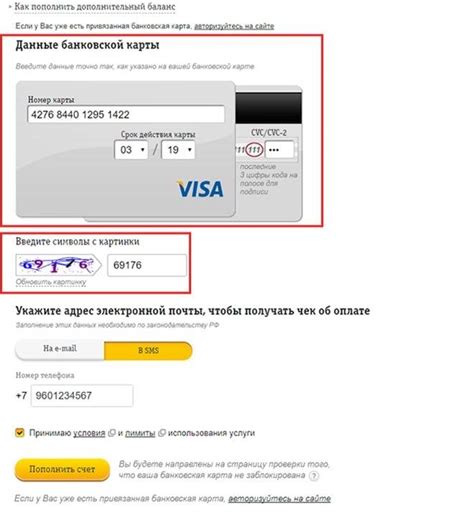 Оплатить интернет билайн банковской картой