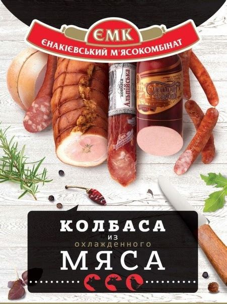 Останкино мясокомбинат официальный сайт