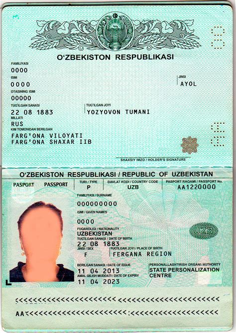 Паспорт узбекистана фото