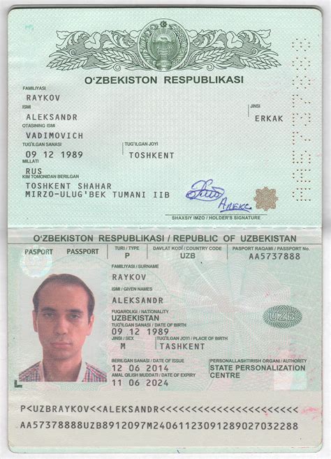 Паспорт узбекистана фото