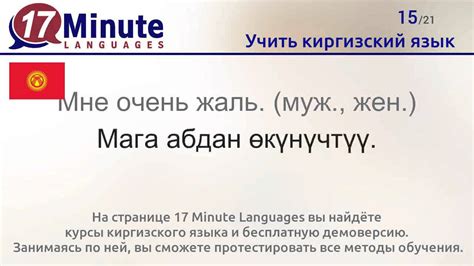 Перевод на киргизский